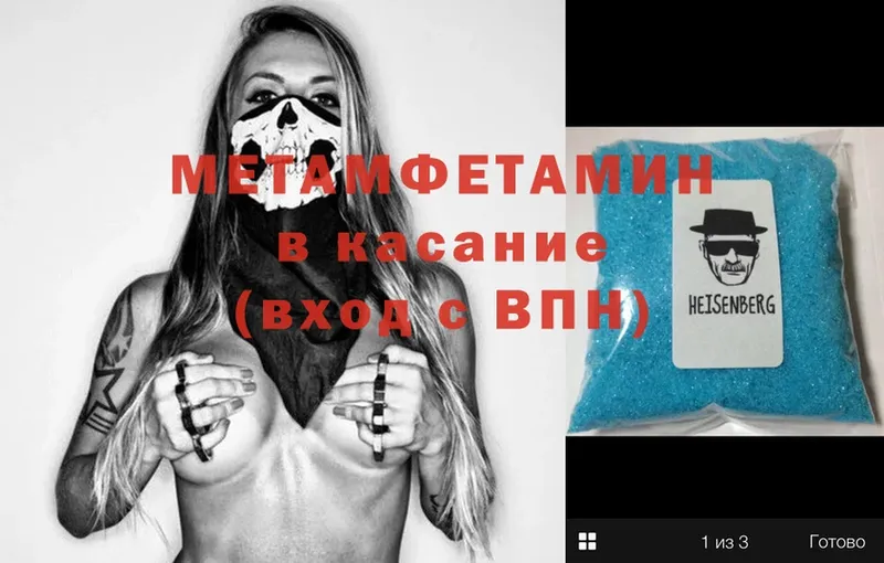 купить наркотики цена  blacksprut   Первитин Декстрометамфетамин 99.9%  Павлово 